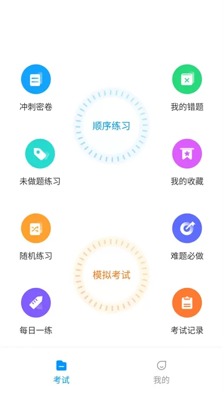 起重机考试宝典下载正版图1