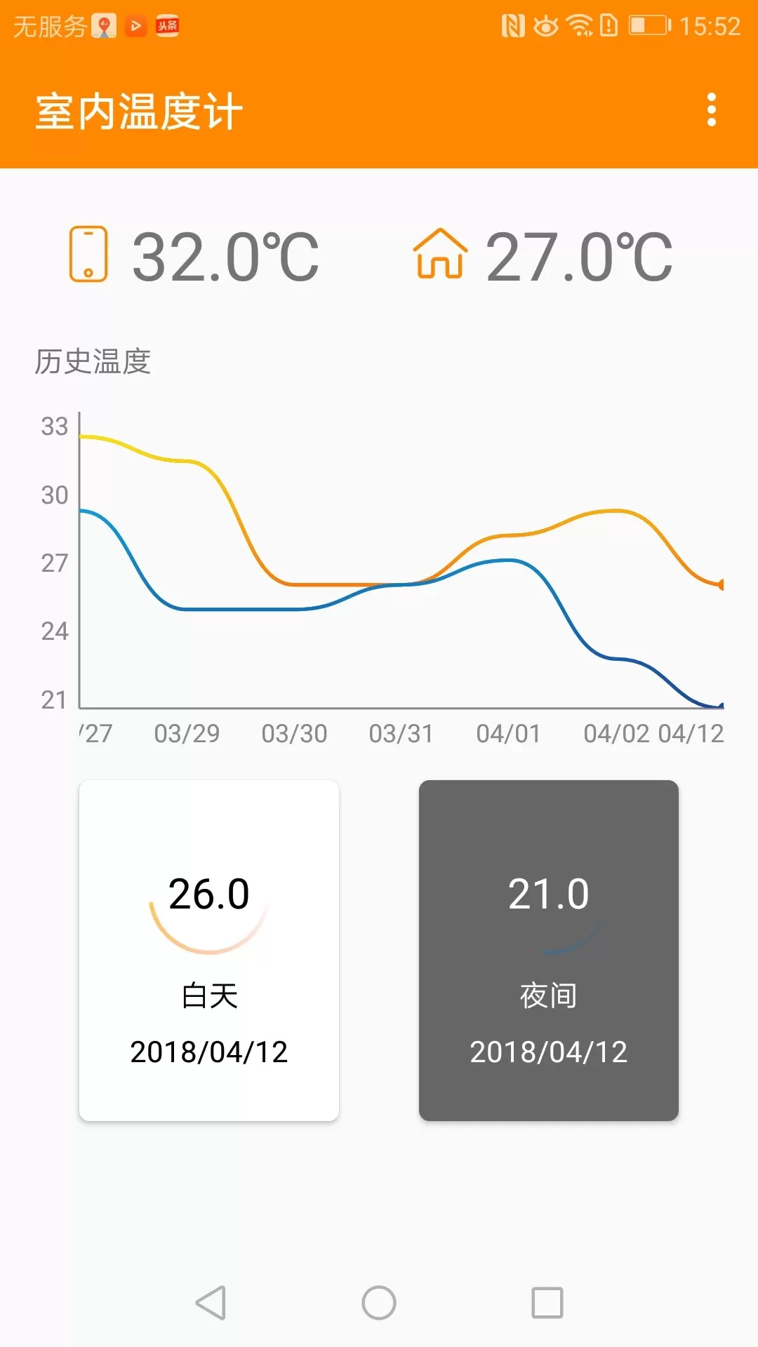 室内温度计下载官网版图0