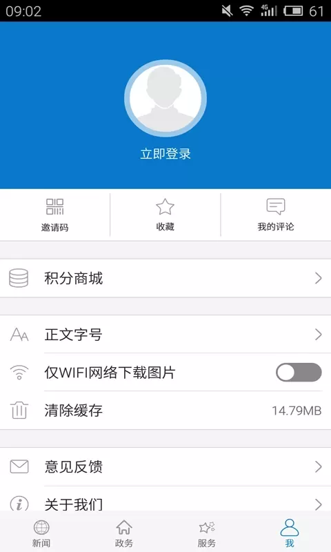 云上浠水下载正版图3