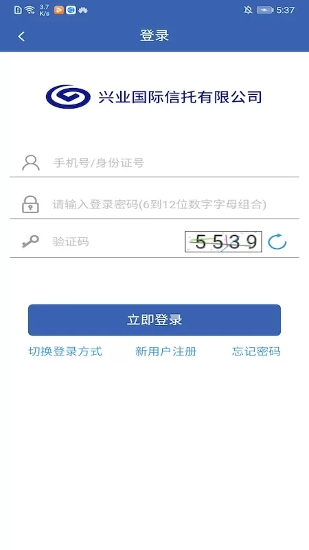 兴业信托正版下载图1