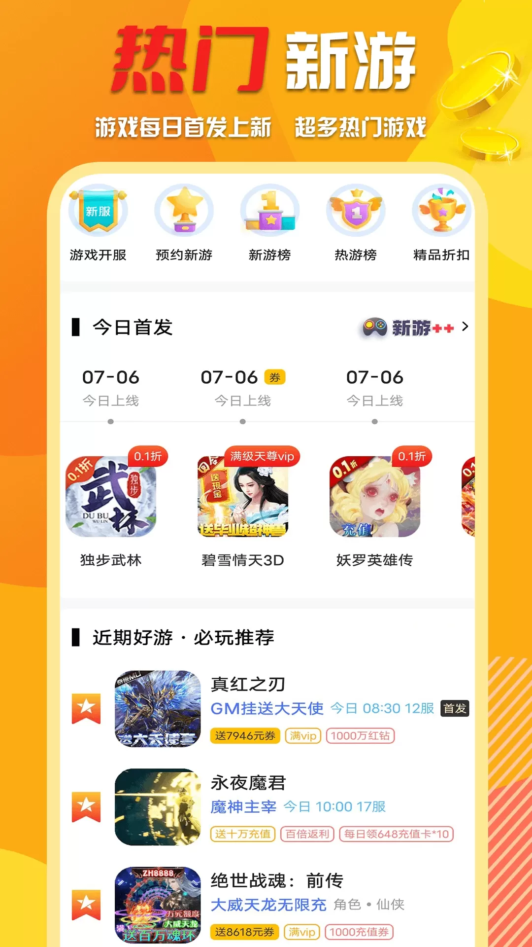 万能盒下载正版图3