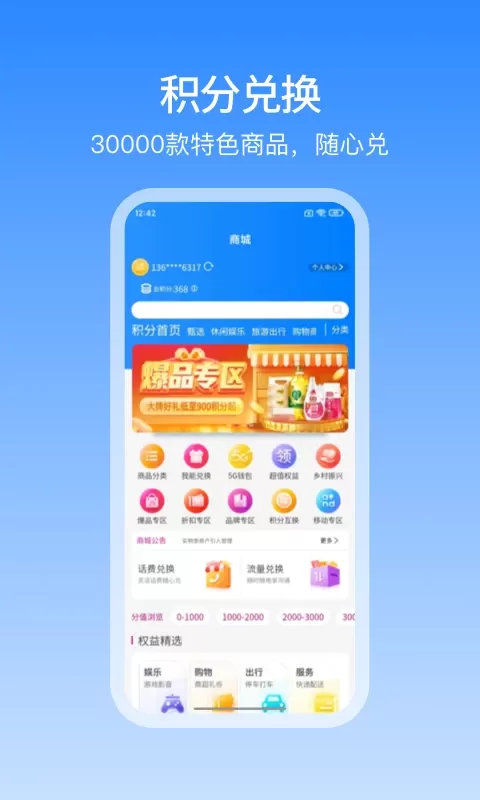 和包下载最新版图1