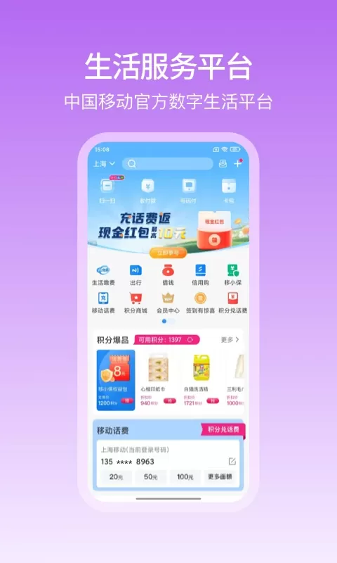 和包下载最新版图2