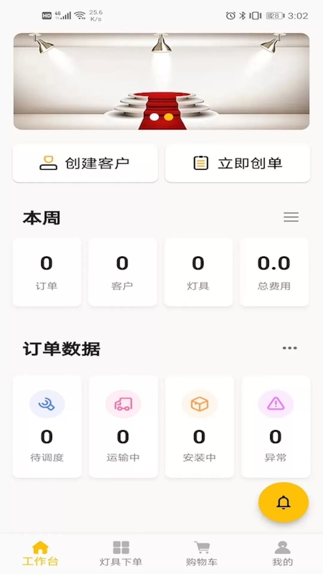 安捷萤火虫手机版图1