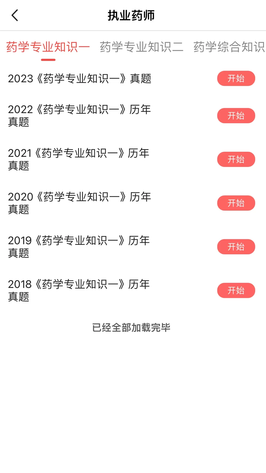 考拉网校官网版app图3