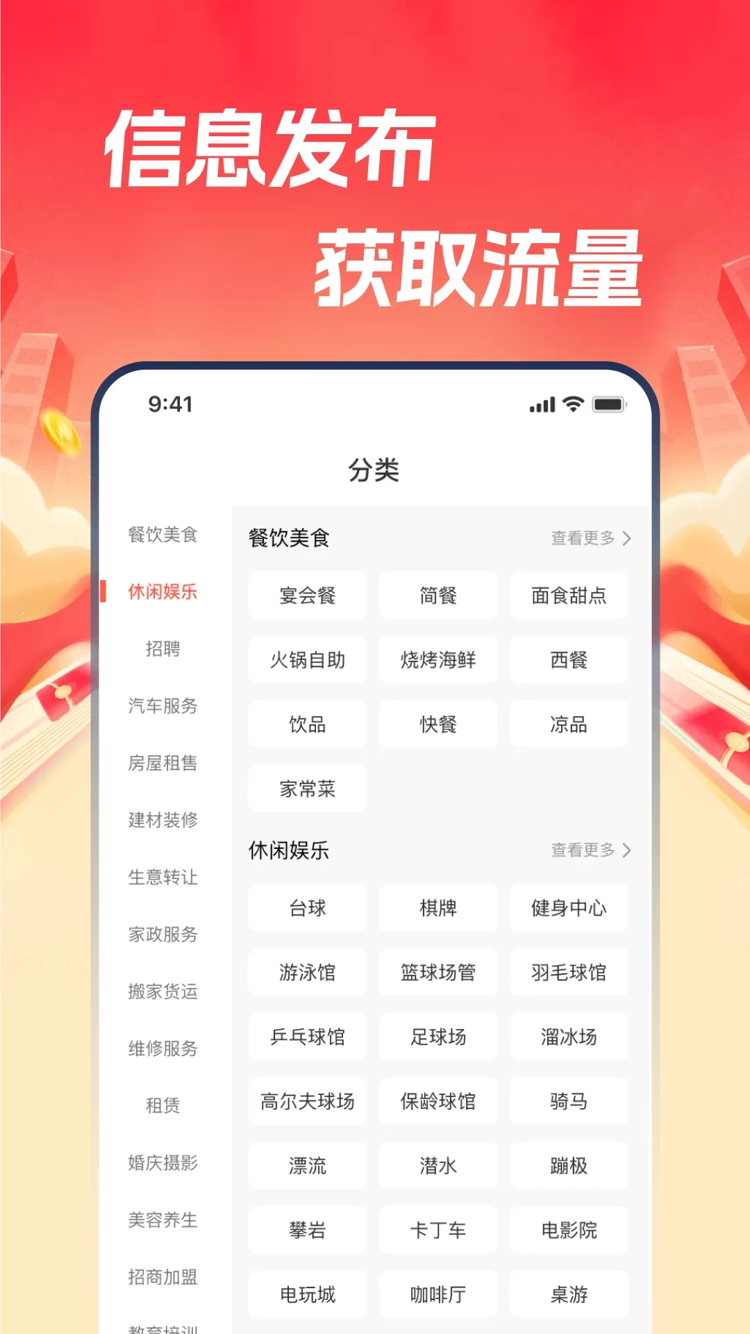 本地通最新版图1