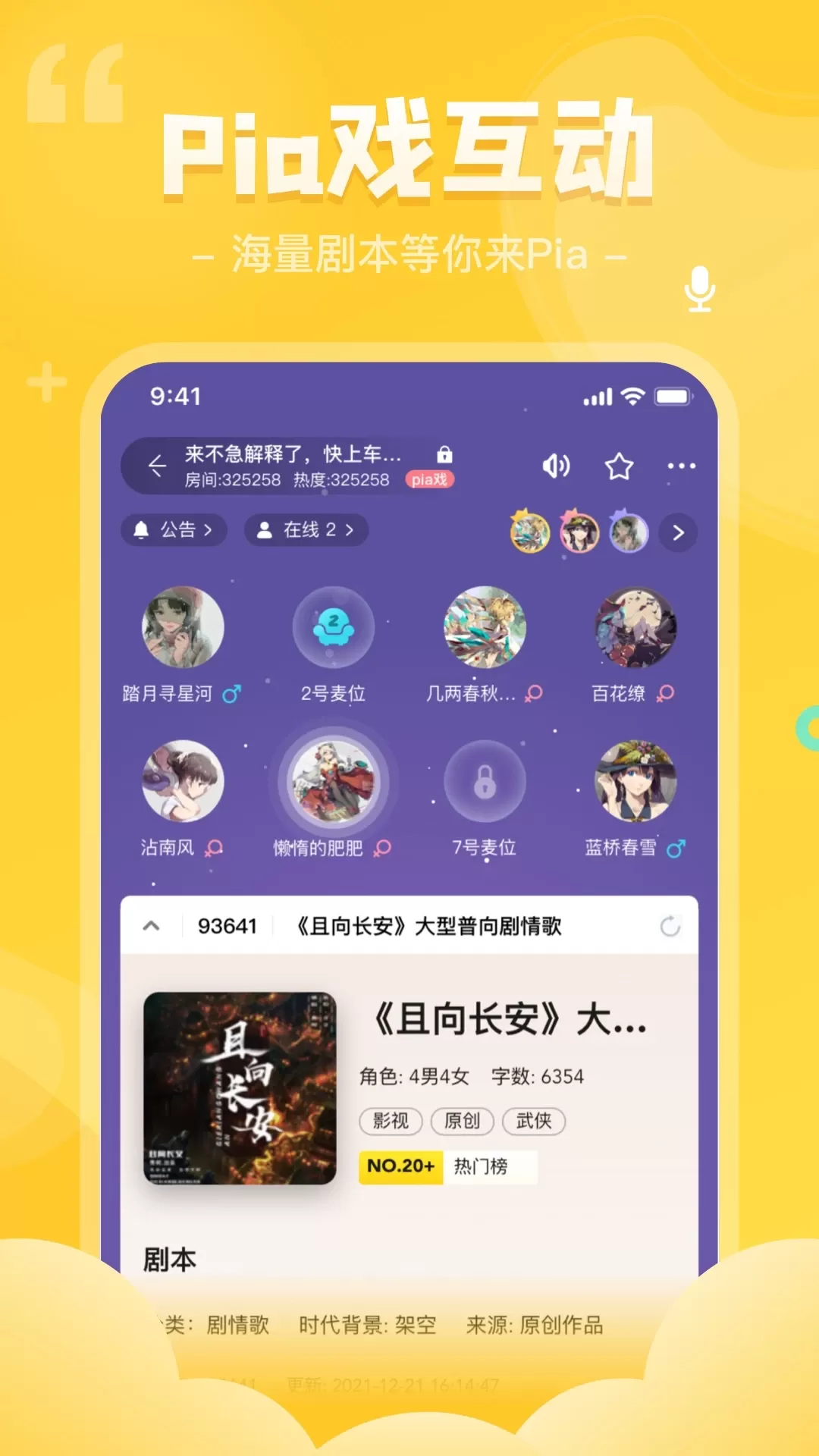 我是谜最新版下载图3