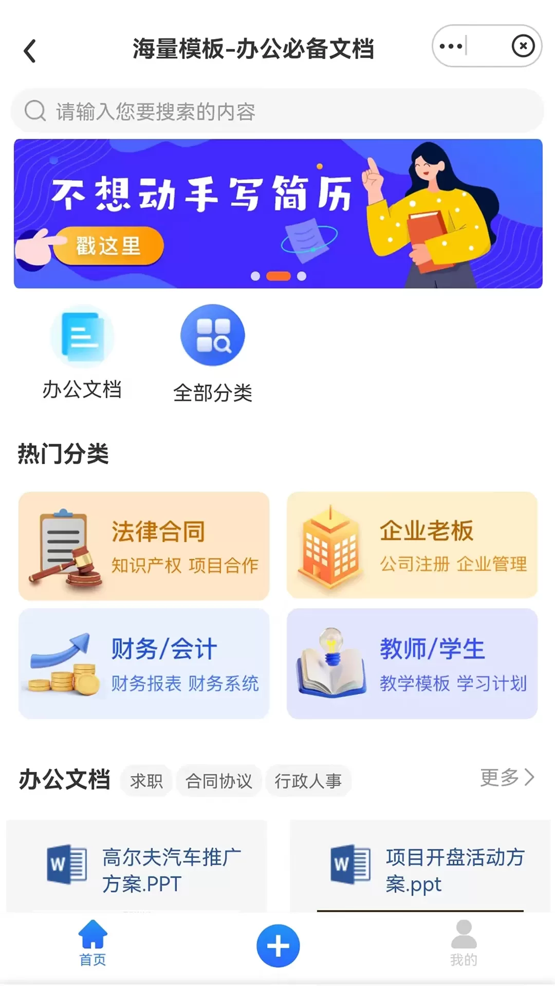 武点安卓版最新版图1