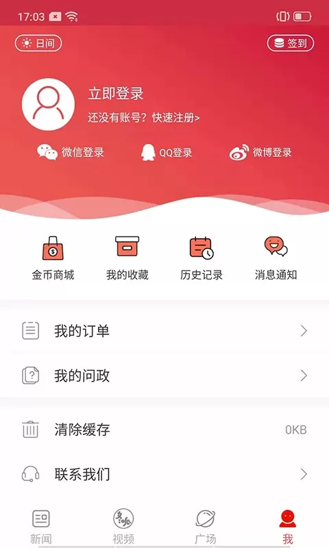 郑州晚报软件下载图3