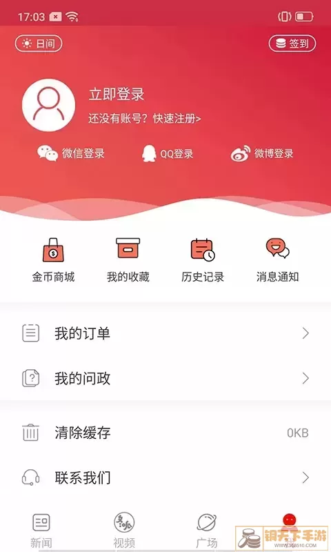 郑州晚报软件下载