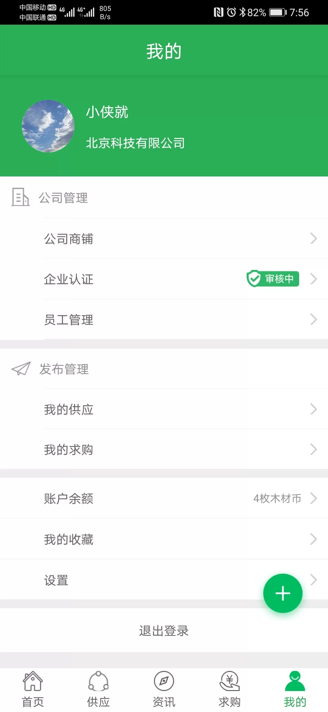 森普网下载免费版图0