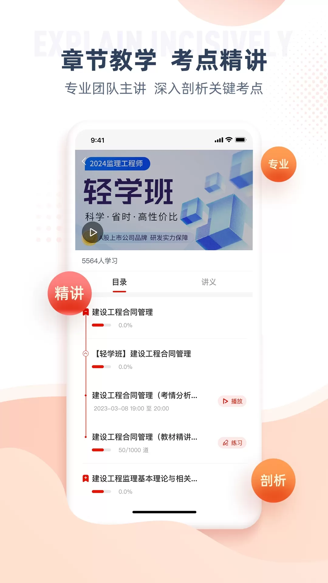 准题宝下载官方正版图3