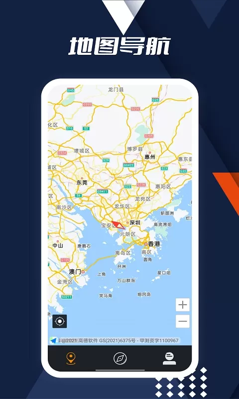 指南针下载安卓版图2