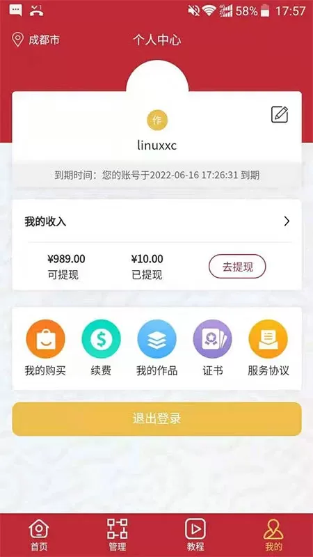 东方礼宴下载官方版图3