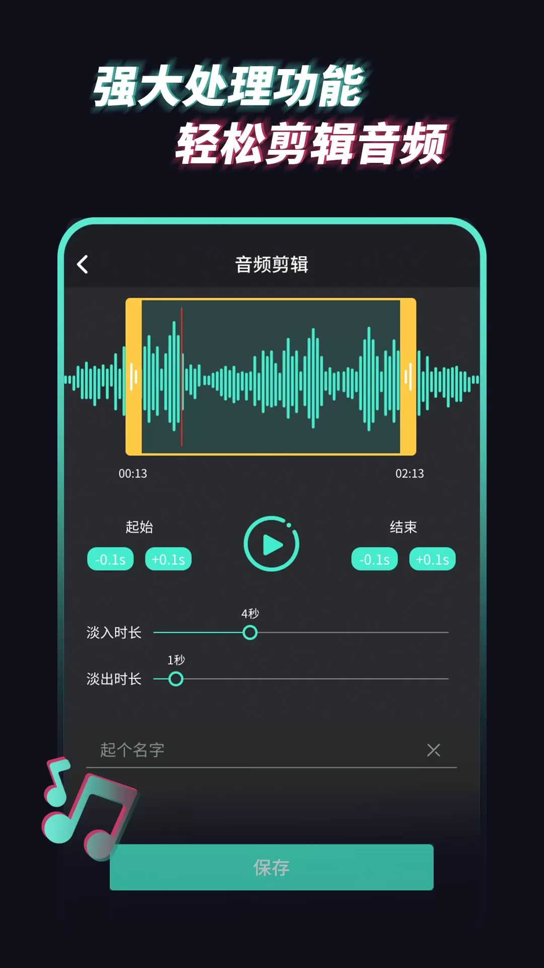 音频提取管家官网版app图2