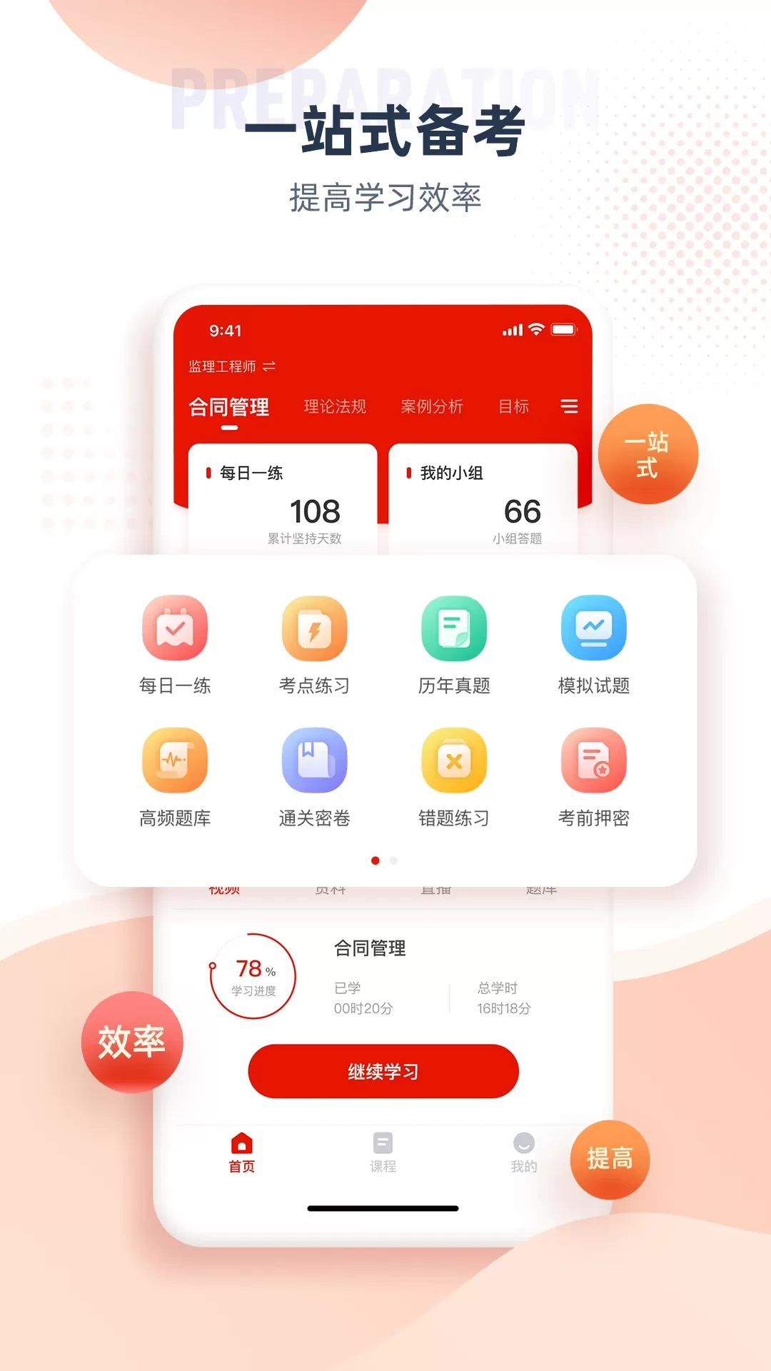 准题宝下载官方正版图1