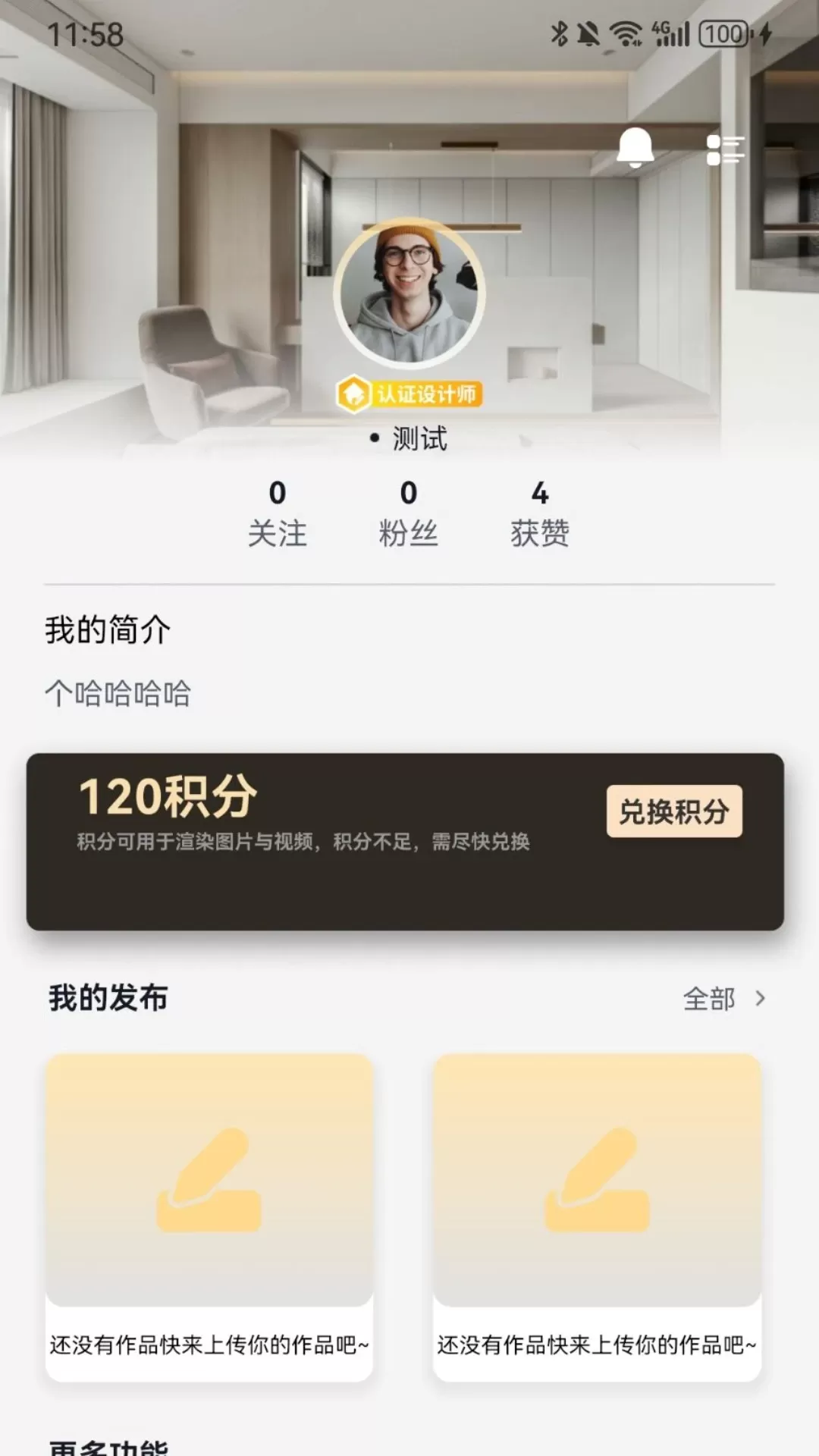 家装无忧下载官方正版图3