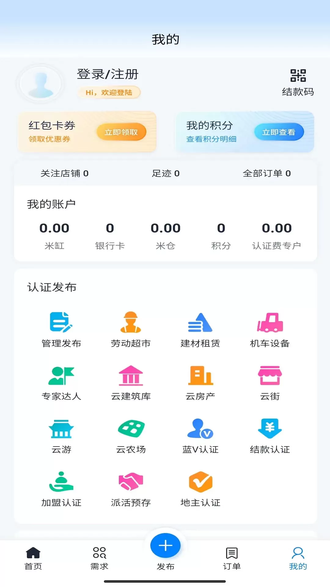 觅站下载官方版图1