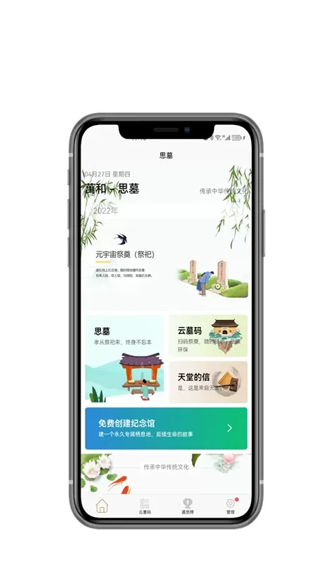 万和文化最新版图1