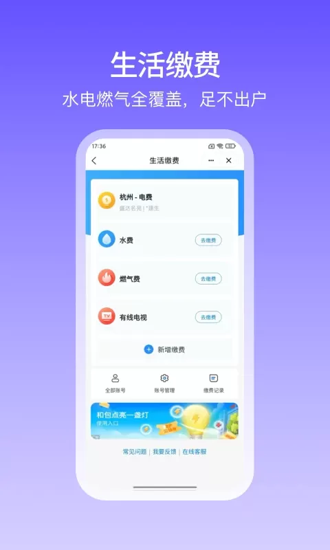 和包下载最新版图3