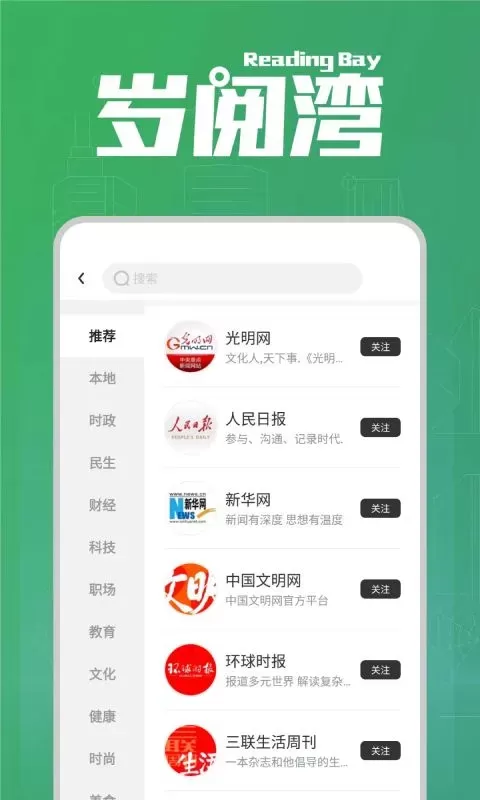 岁阅湾app安卓版图3