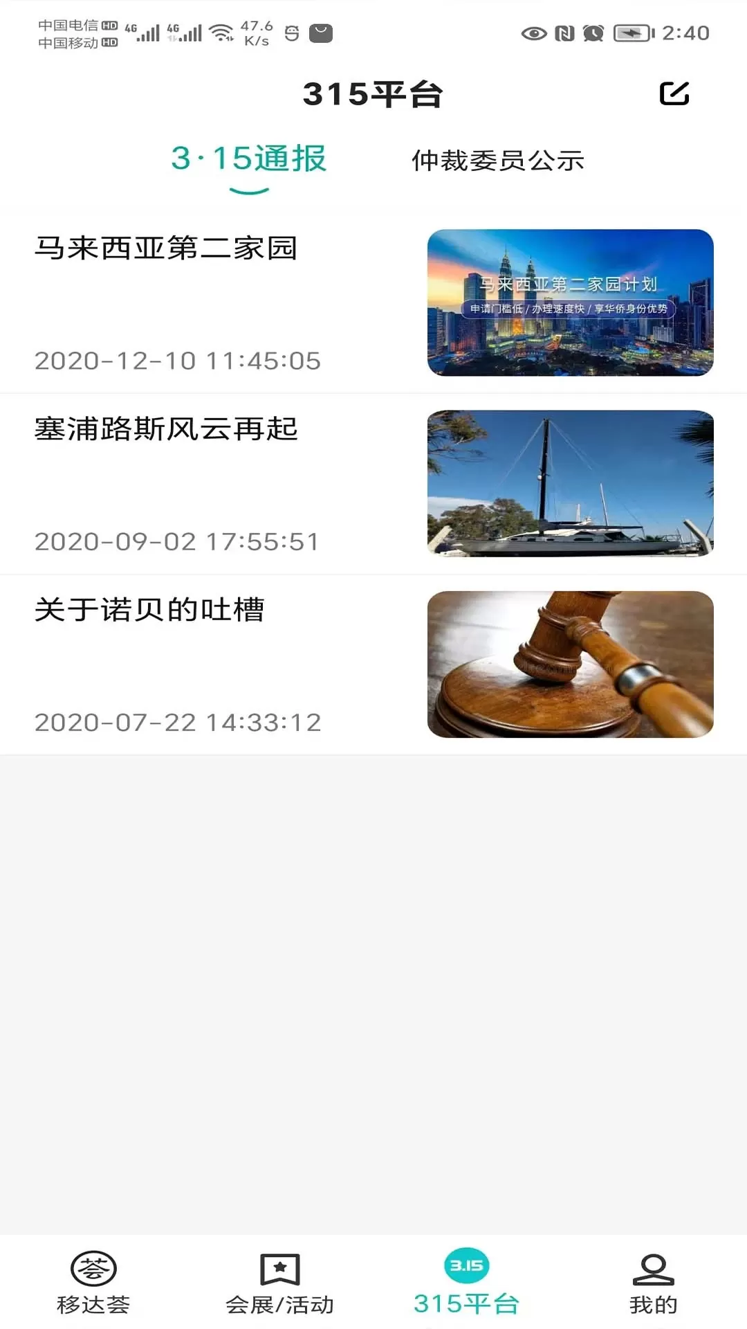 移达荟2024最新版图1