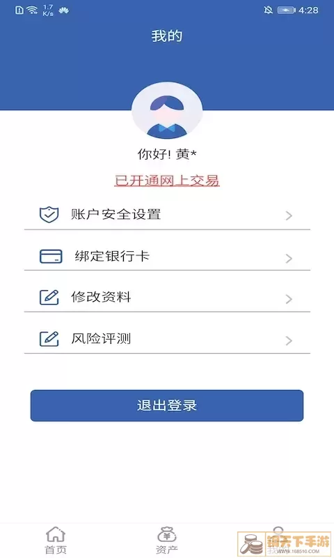 兴业信托正版下载