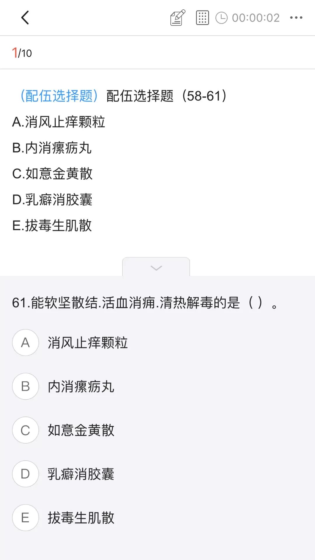 考拉网校官网版app图4