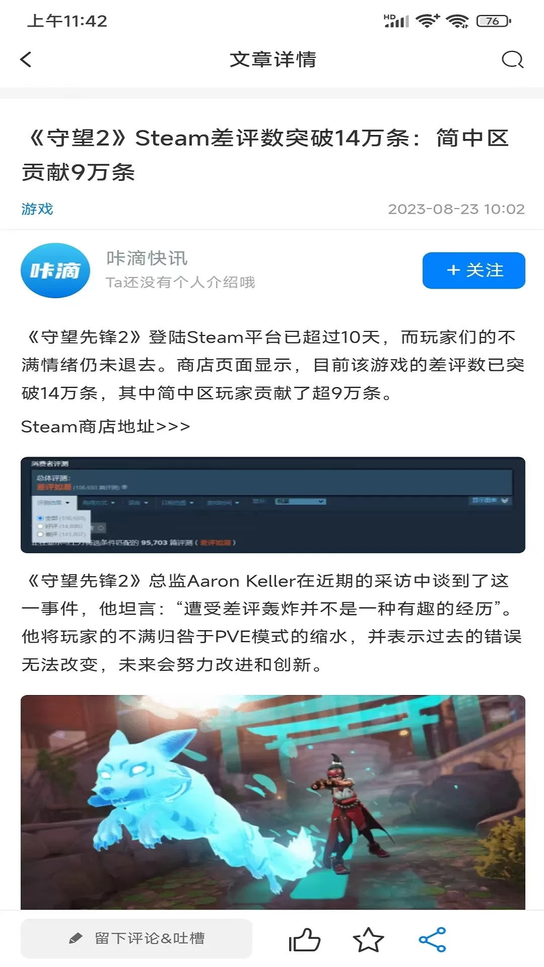 咔滴快讯免费下载图3