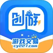 创游软件下载