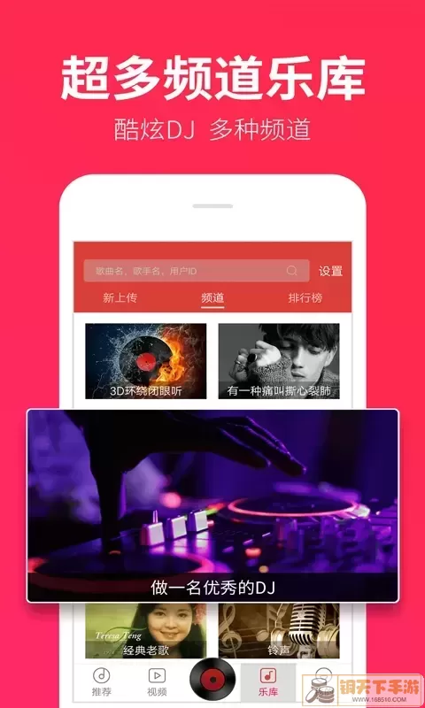 DJ多多极速版官网版app