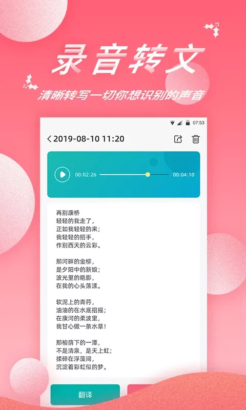 录音软件安卓版图2