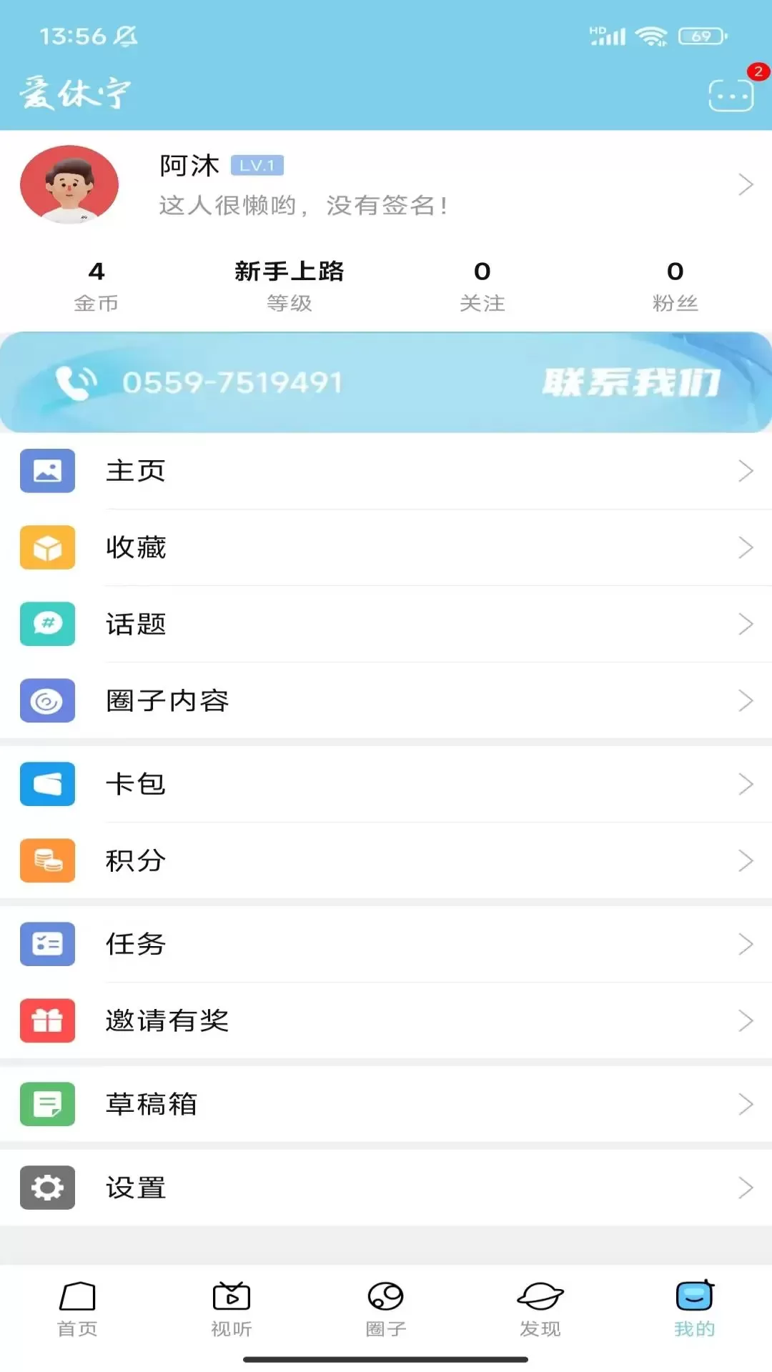 爱休宁下载官网版图3