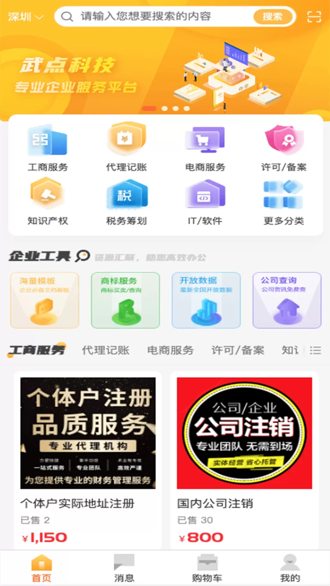 武点安卓版最新版图4