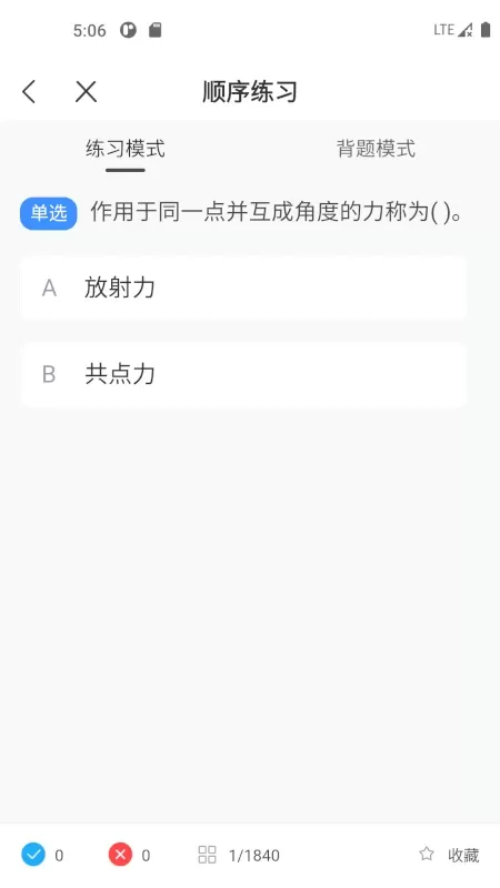 起重机考试宝典下载正版图2