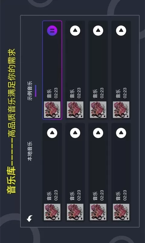 音乐节奏大师官网版手机版图1