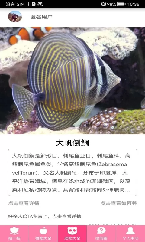 拍照识物最新版下载图3