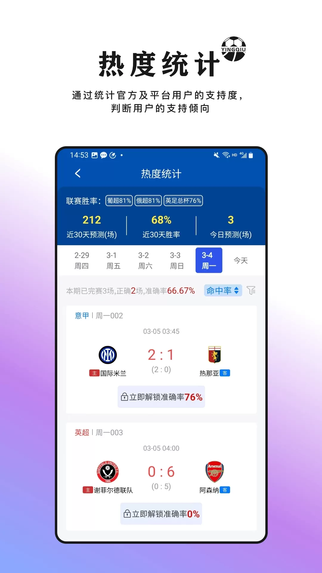 硬球体育下载app图1