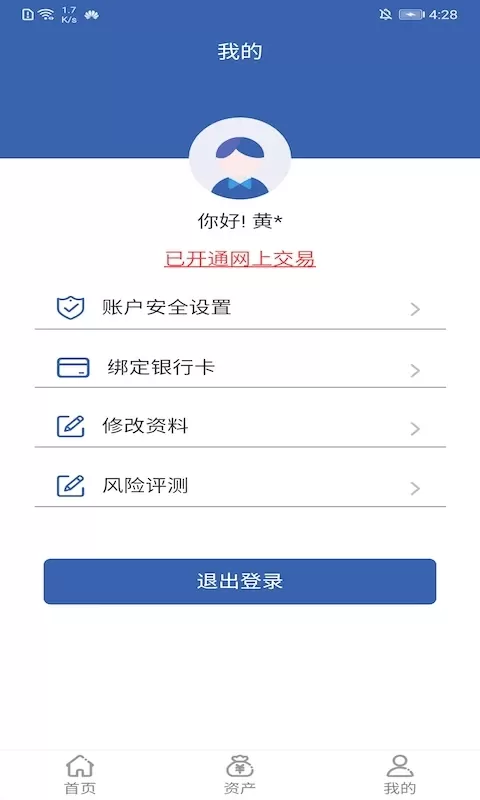 兴业信托正版下载图3