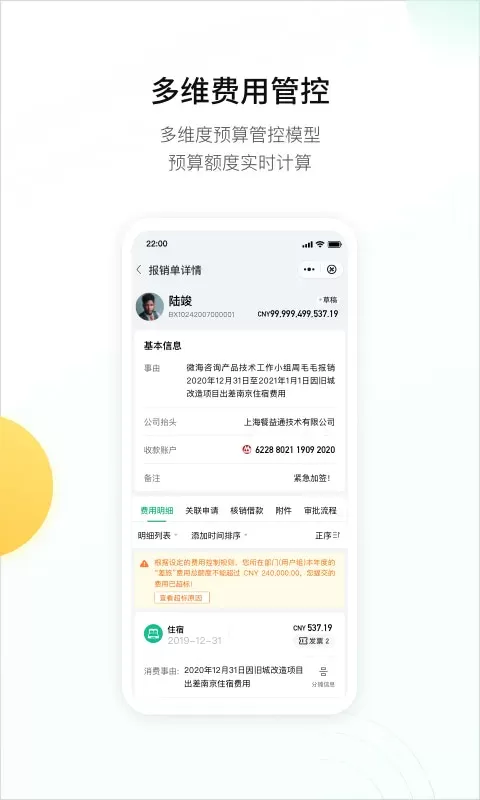 翘财下载官方版图3