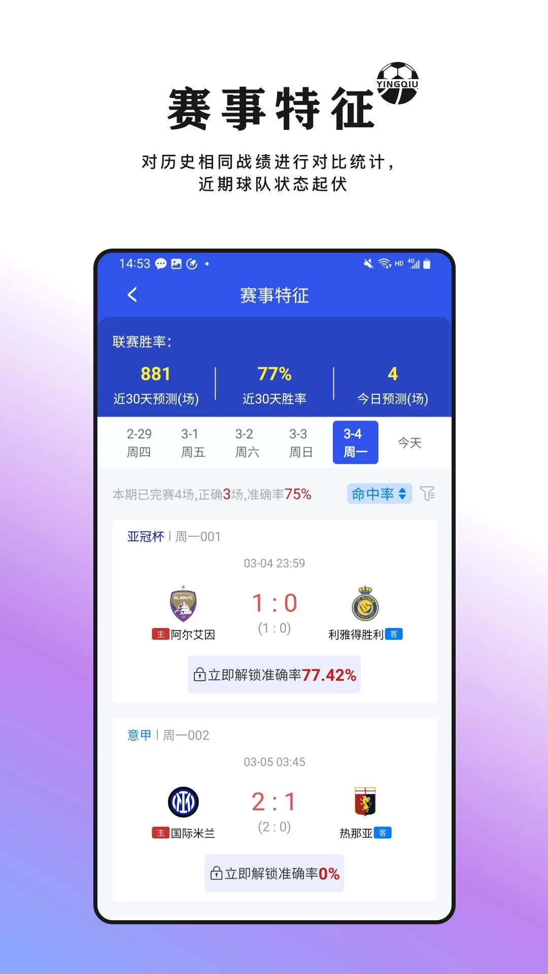 硬球体育下载app图2