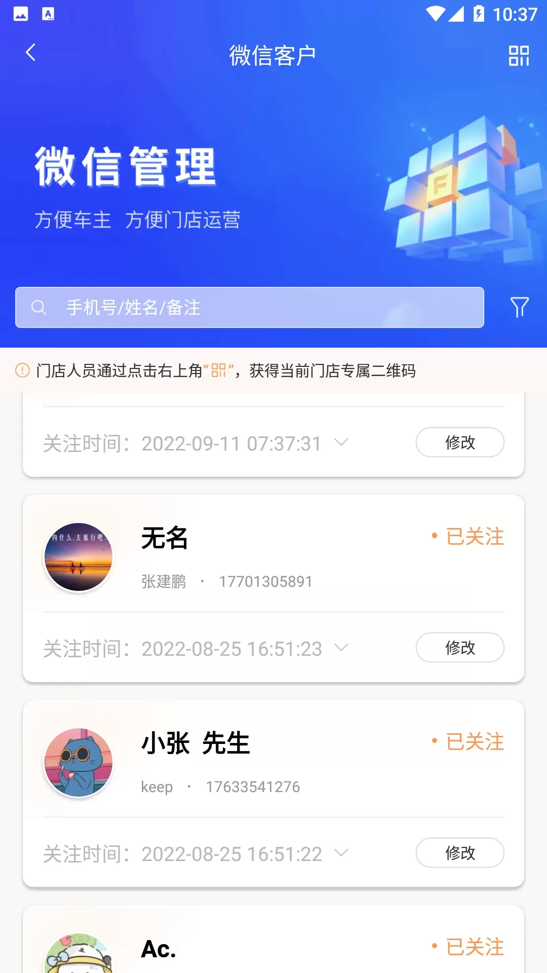 飞飞汽修app安卓版图2