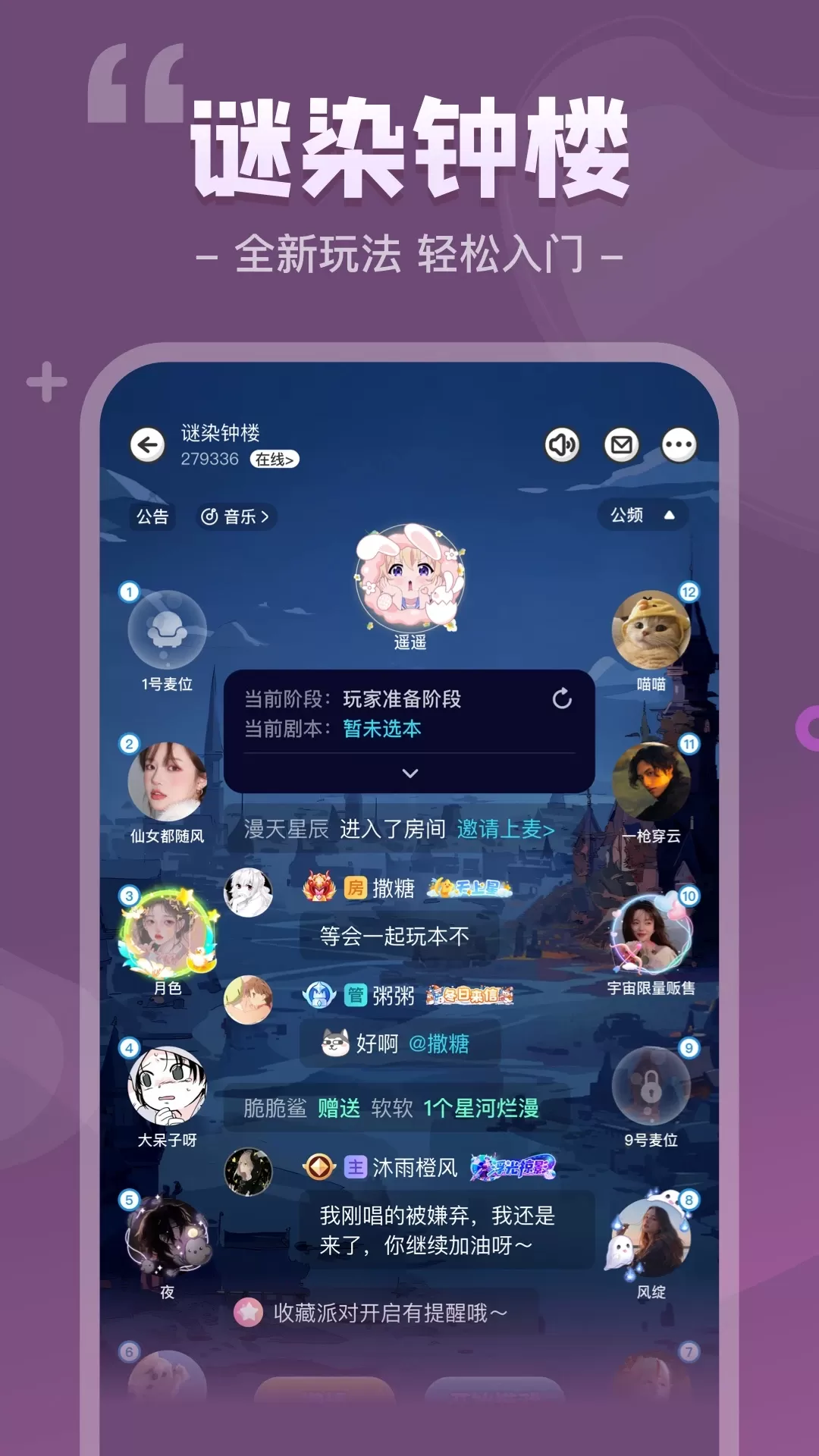 我是谜最新版下载图1