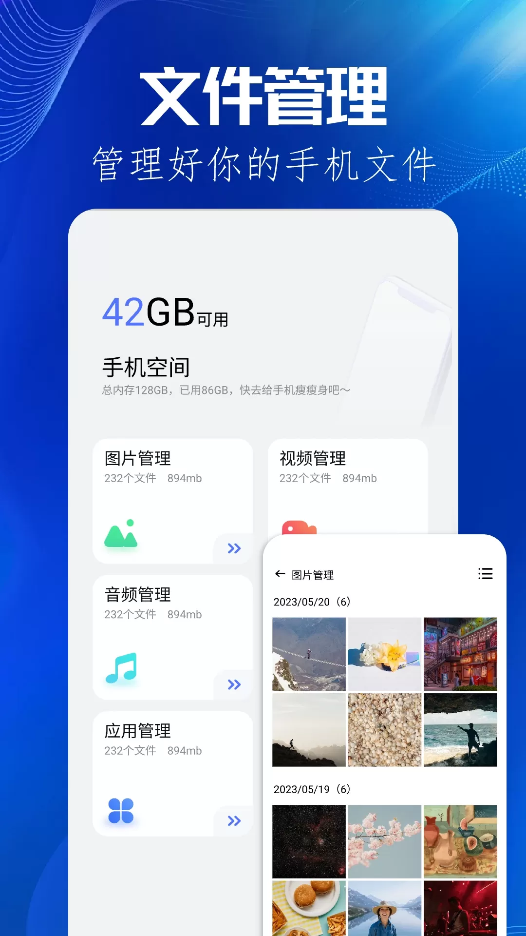 快猫手机版图2