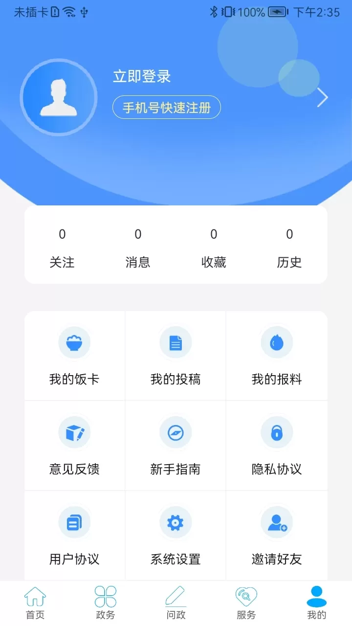 云上来凤免费版下载图4