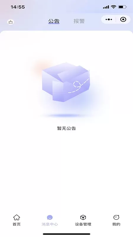 众建云下载官方版图2