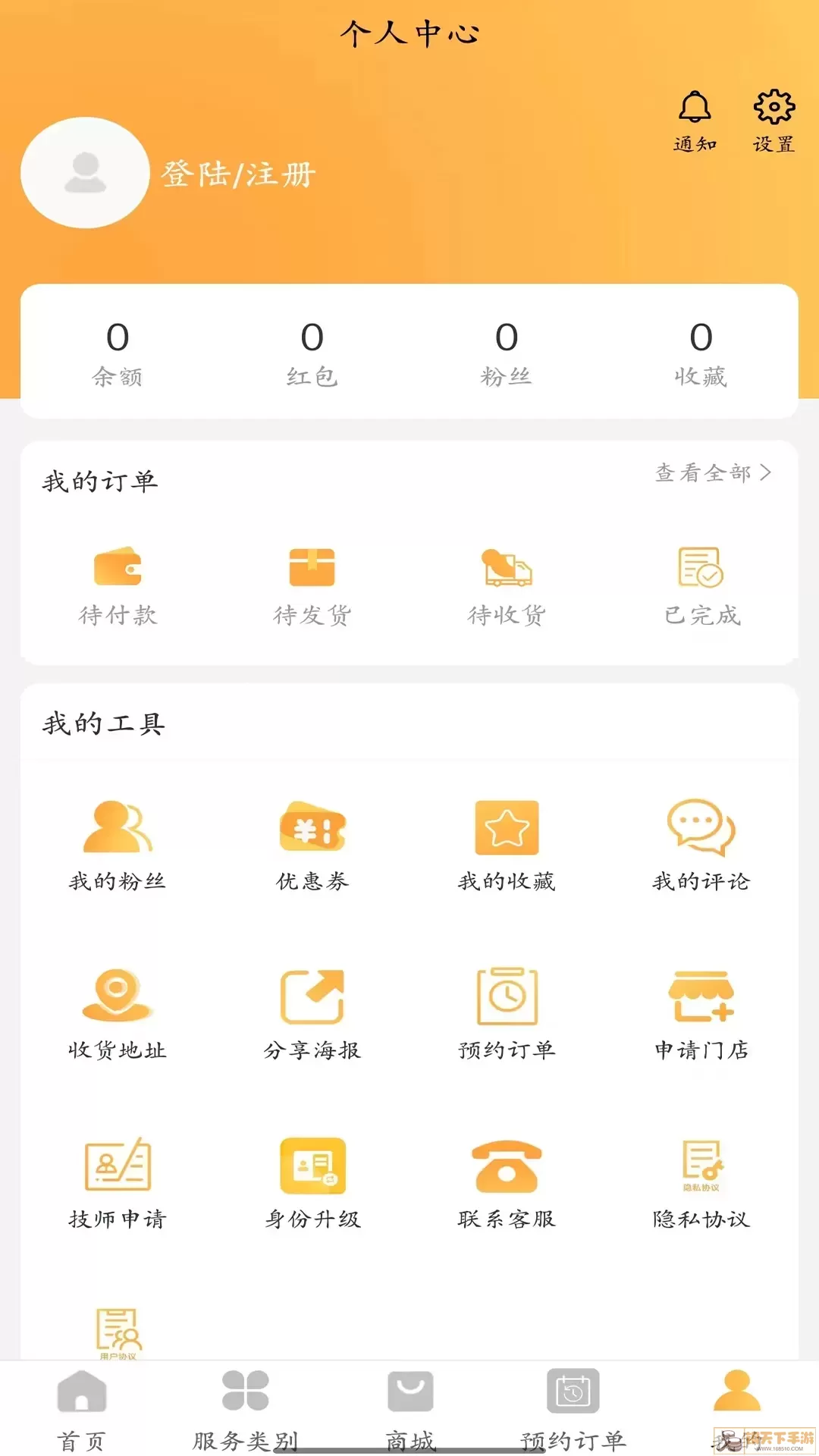 一全家社下载app