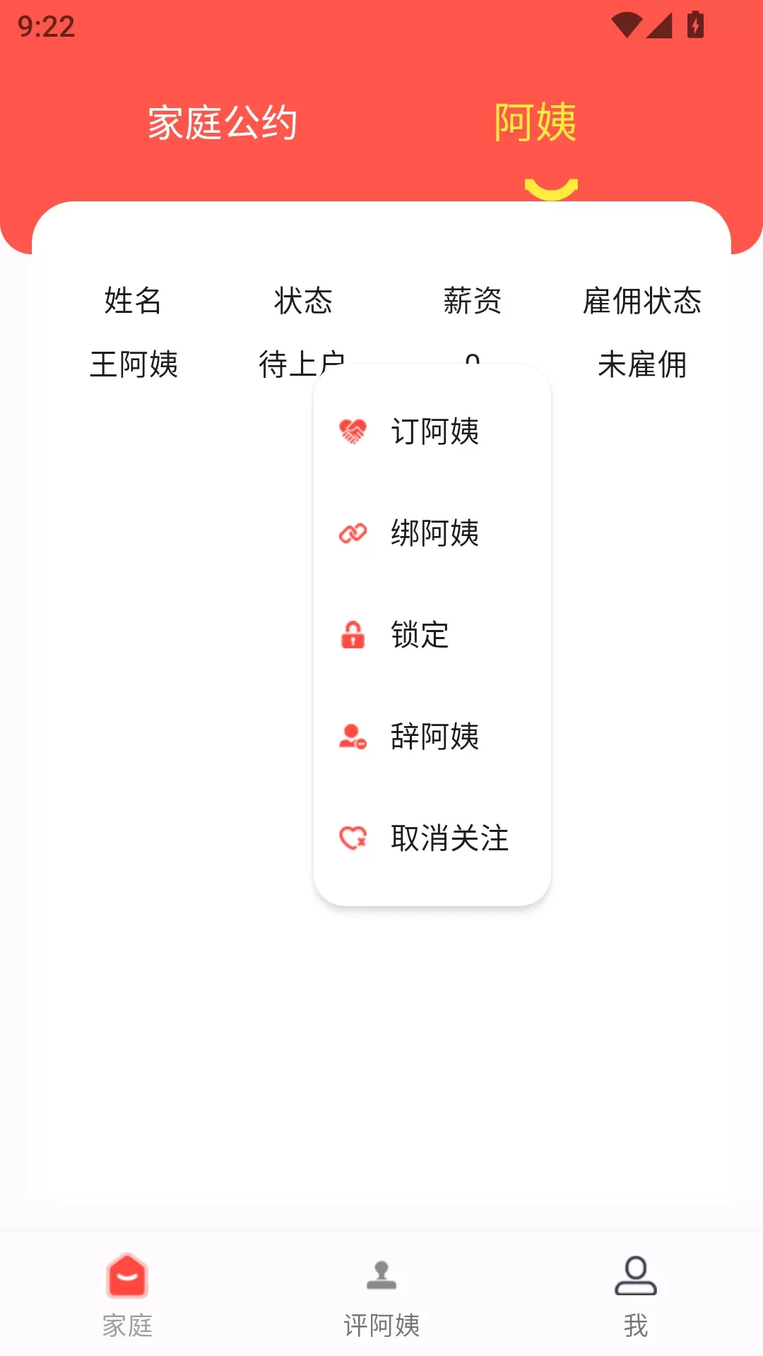 宝妈亲测下载官方正版图3