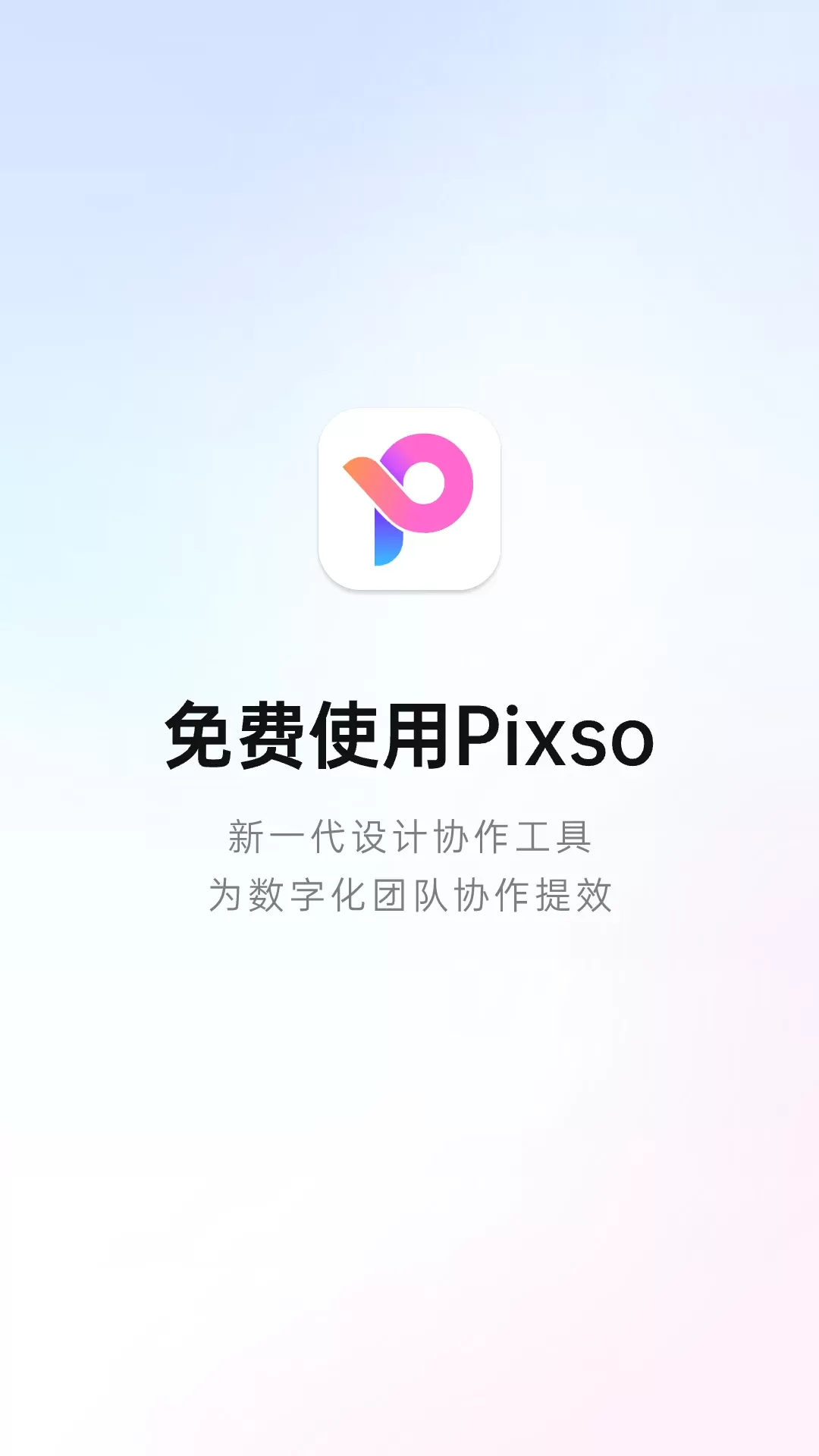 Pixsoapp安卓版图0