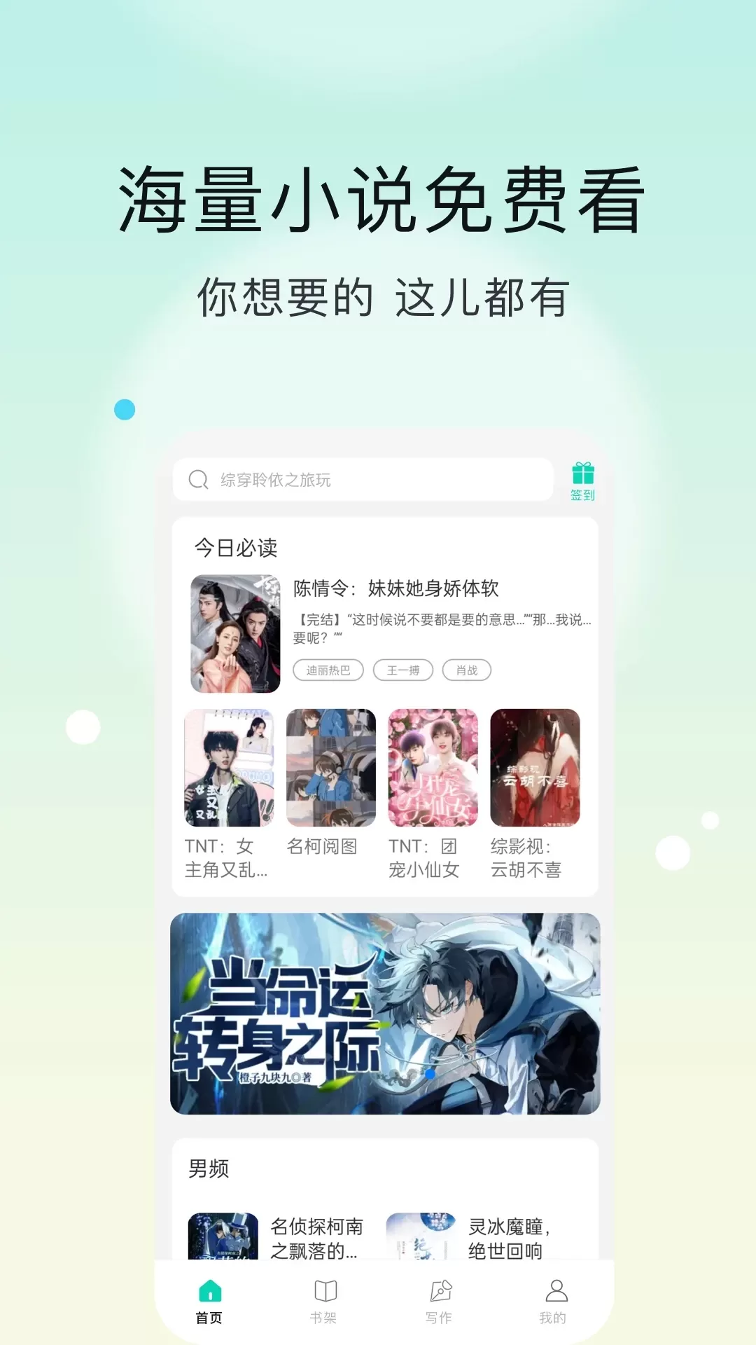 话本小说极速版app最新版图2